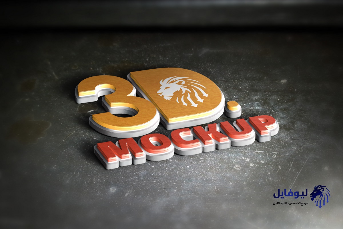 موکاپ سه بعدی لوگو
